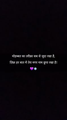 2 line love shayari in hindi