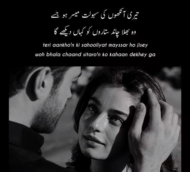 Romantic Urdu Shayari: Dil se Dil tak ka Safar