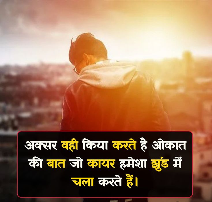 Badmashi Shayari: The Ultimate Attitude