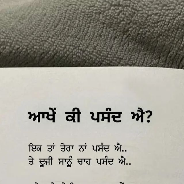 Love Shayari in Punjabi